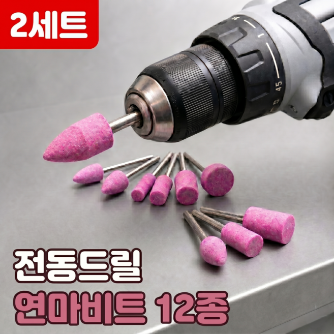 로니베이 전동드릴 연마비트 다이아몬드 추지석 연마석 12종, 2세트