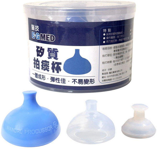 醫技 E-GMED 矽質拍痰杯, 1個, EG-1144(XL)