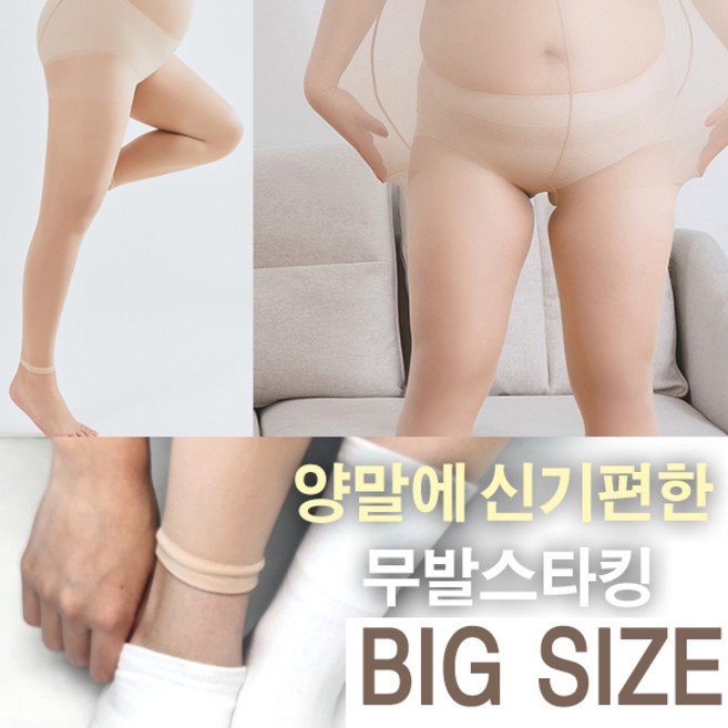 골프 UV차단스타킹 빅사이즈 발목스타킹 10매