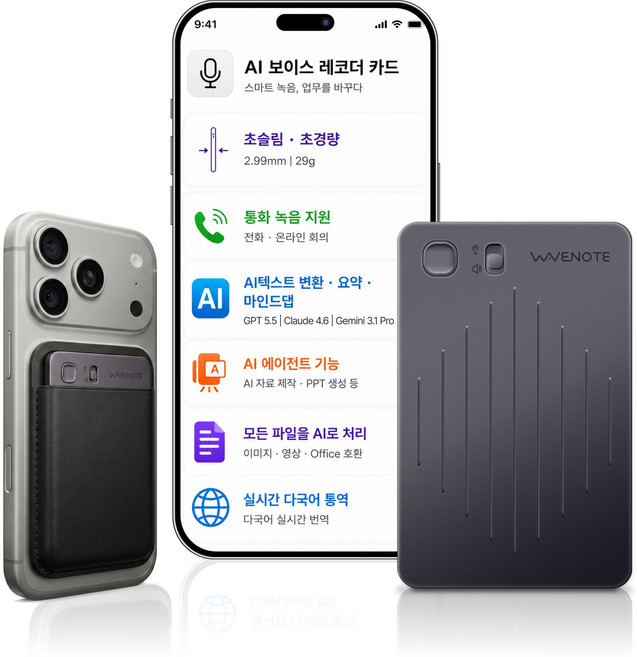 WAVENOTE AI 초박형 녹음기는 최대 42시간 장시간 녹음을 지원하며 음성을 텍스트로 변환하고 콘텐츠 요약과 다국어 번역 기능을 제공하며 실시간 번역도 지원합니다, Black, WN-01