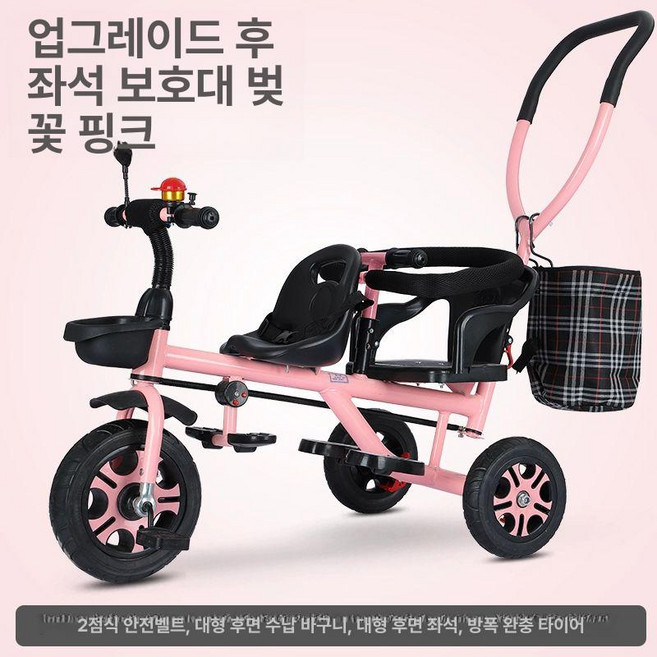 MONI 쌍둥이트라이크 외출용 앞뒤 나들이 쌍둥이 2인용 자전거, 1개, 핑크 티타늄 에어 프레임+가드레일