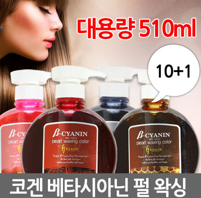 코겐 베타시아닌 펄 왁싱 칼라 헤어 매니큐어 510ml, 허니브라운, 1개