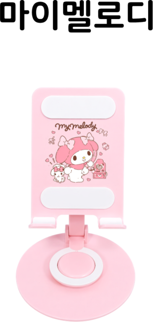 산리오 핸드폰 거치대 회전 접이식 휴대폰 거치대 탁상용, 1개, 마이멜로디