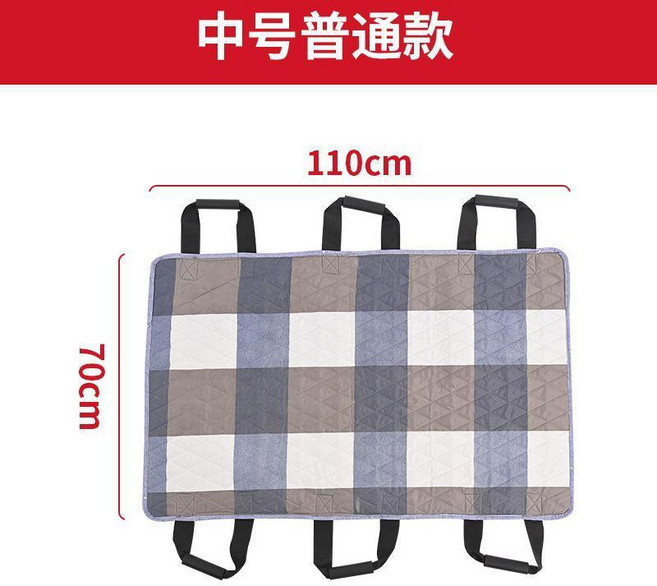 多功能翻身移位墊 100*80, 1個, 中號透氣花格 110*70 +防水層+綁, 中號, 透氣花格 110*70 +防水層+綁