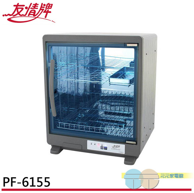 友情牌 65公升二層全不鏽鋼紫外線烘碗機 PF-6155