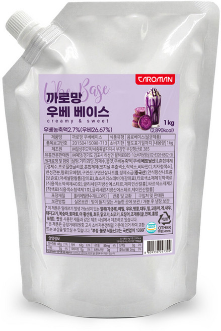 까로망 우베 베이스 1kg, 1개