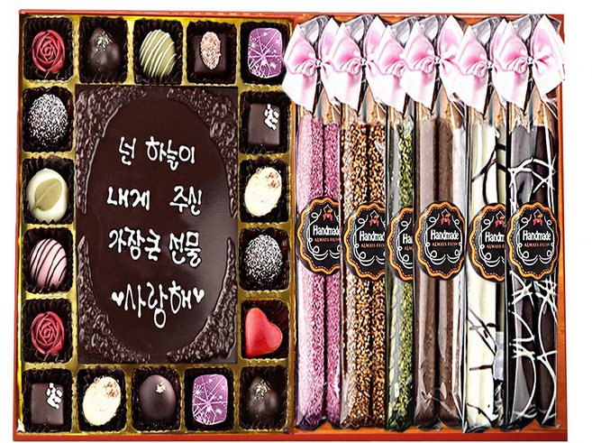 디럭스 레터링 수제 초콜릿 고급 쿠키 발렌타인데이 선물