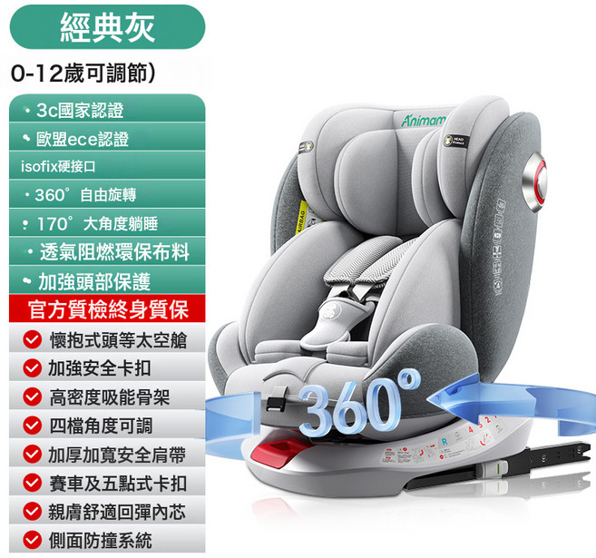 嬰幼兒車載安全座椅0-12歲寶寶嬰兒小月齡可躺兒童安全坐椅汽車用, 1個, 經典灰360度旋轉鋼接口款:一個