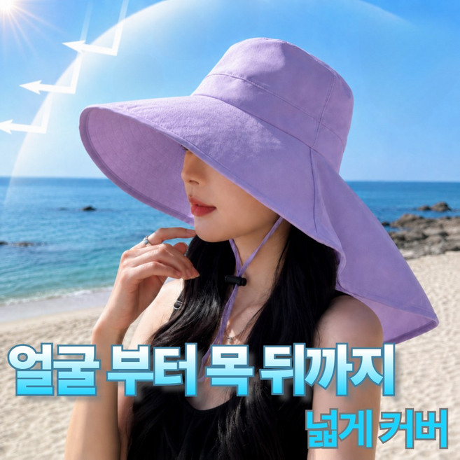 미라드 와이드 버킷햇 자외선 차단 모자 챙넓은 햇빛 목 가리개