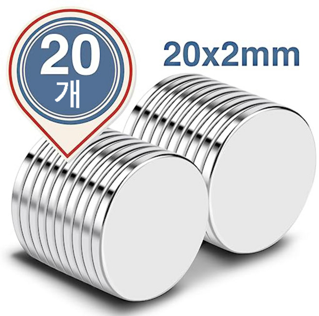 20x2mm 원형 초강력 네오디움 자석 네오디움 블럭자석 자석, 20개, 실버