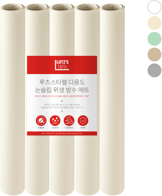 루츠스타펠 다용도 싱크대 주방 서랍 논슬립 방수 매트, 5개, 크림아이보리