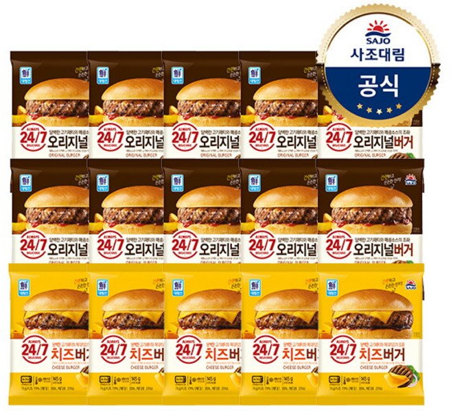 [사조대림] [대림냉동] 오리지널버거 150g x10개 +치즈버거 160g x5개 /냉동햄버거, 15개