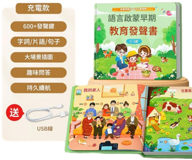 YZMY 雙語早期教育點讀發聲書, 語言啟蒙 語言啟蒙發聲書