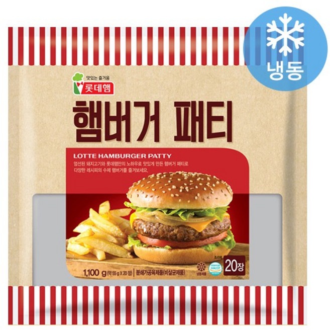 롯데햄 햄버거패티(20장입), 1.1kg, 1개