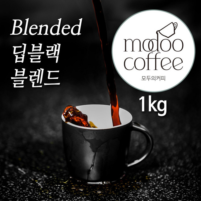 모두의커피 딥블랙블렌드 원두커피 1kg 분쇄도선택, 1개, 홀빈(분쇄안함)