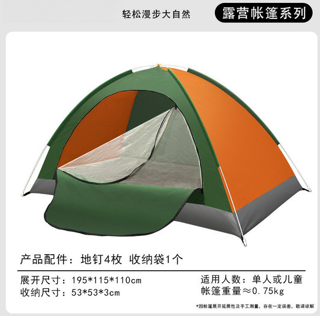 一秒速開帳篷免搭建防曬防雨1-4人單層野營露營便攜摺疊沙灘帳篷, 單帳篷標配, 1-2人單門墨綠拼橙(無頂蓋)