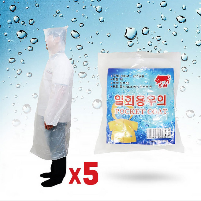 일회용 우의 백색 작업복 등산용 배달 비옷, 5개, 화이트(투명)