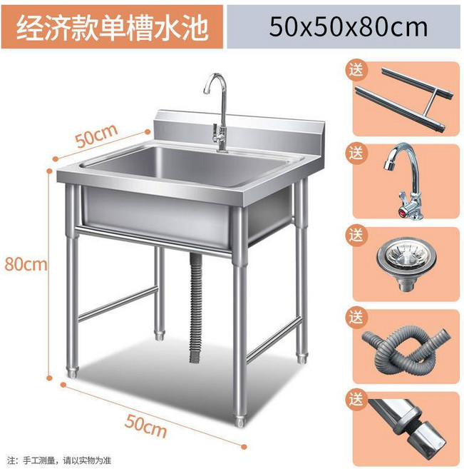 商用不銹鋼水槽 單槽帶支架 廚房洗菜盆 洗手盆 洗碗池 水池家用, 1個, 50*50*80cm單槽經濟款