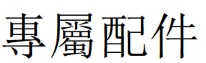 多功能二合一 韻律滑 美腿滑雪機 盆底肌訓練器, 訓練器配件, N/A