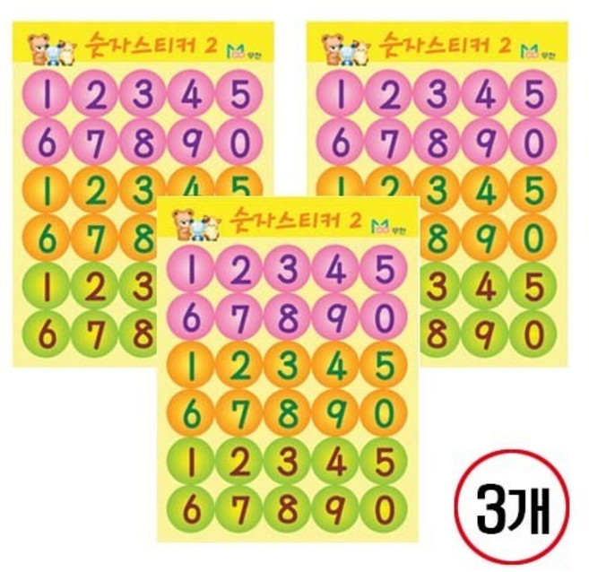 숫자 스티커/6매, 3개, 혼합2