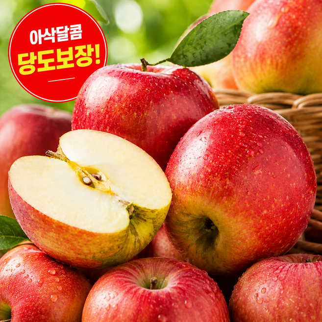 충주사과 부사사과 고당도꿀사과 세척사과 못난이사과 아삭상큼달콤 가정용 선물용 3kg 5kg 10kg, 1박스, 선물용 5kg