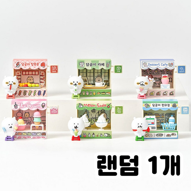 담곰이 가게시리즈 디오라마 피규어 농담곰 피규어, 1개