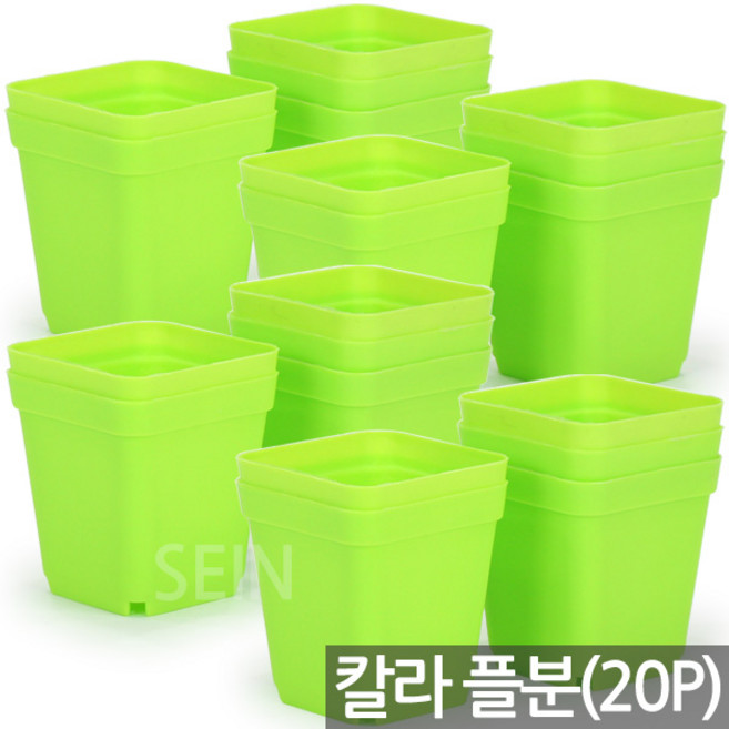 세인화분 칼라 미니사각 포트 화분 20P, 01_그린 사각포트(20P)