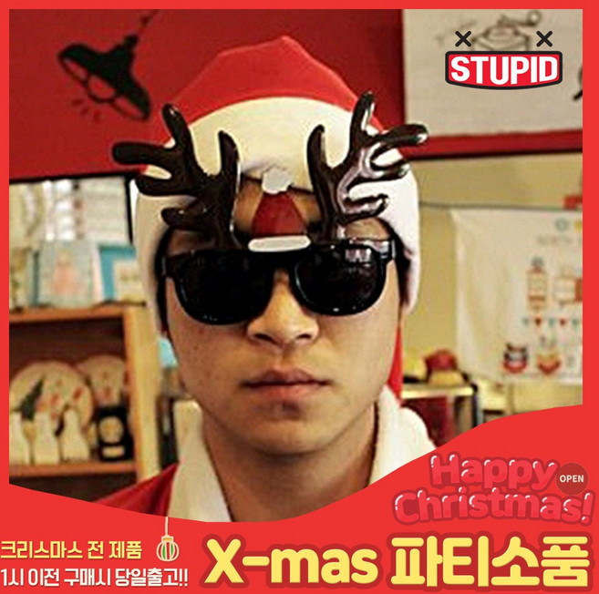 스투피드 크리스마스 소품 모음, 87_산타모자 쓴 루돌프안경