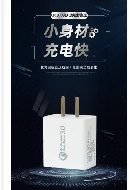 QC3.0電源適配器 單口5V3A 快速USB手機充電頭, 1個