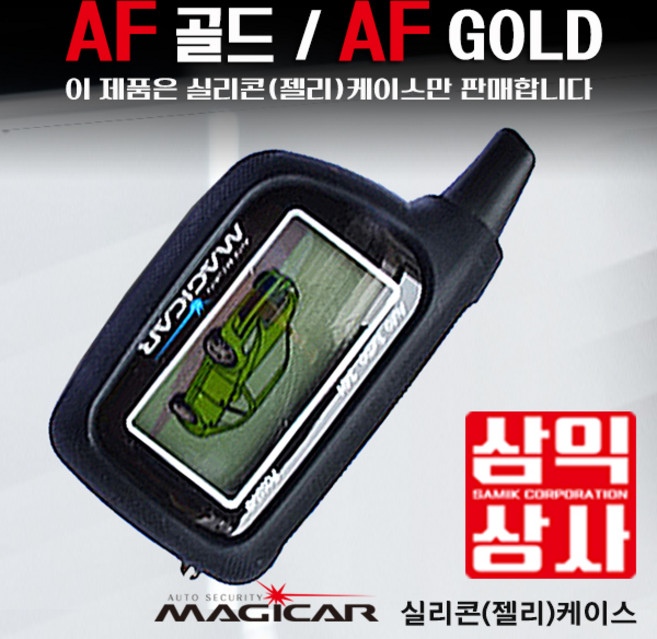 매직카 통합젤리케이스 통합 AF. BF. 골드3 골드5 블랙 레드 실리콘 리모콘 보호 케이스, BF골드젤리