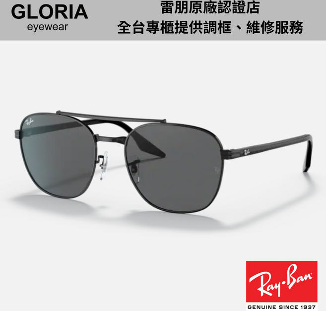 Ray-Ban 雷朋 RB3688 雙槓金屬太陽眼鏡 經典飛行員風格 58mm