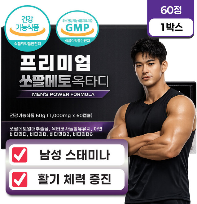 남성 전립선영양제 스태미너 활력 체력증진 쏘팔메토 옥타디 옥타코사놀, 1박스, 60정