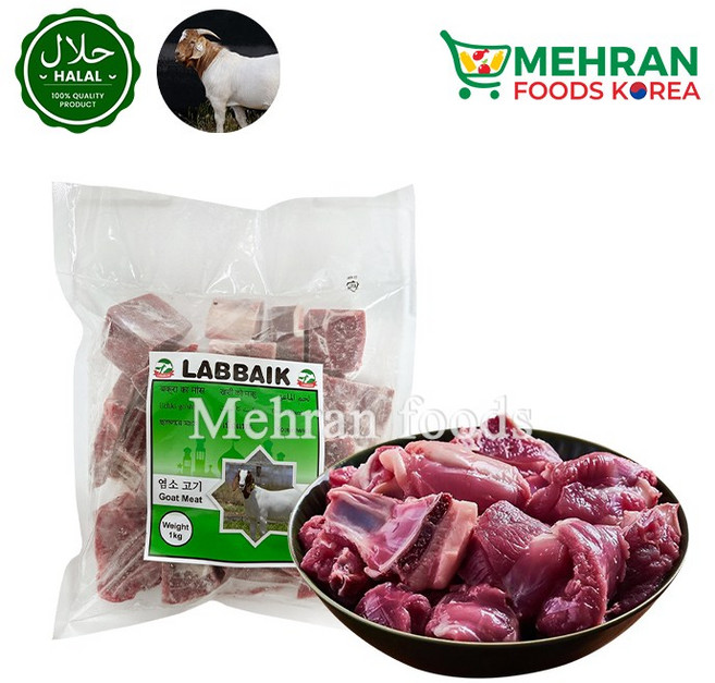 LABBAIK Halal Goat Meat Mixed Part Mutton 1Kg / 호주산 할랄 염소 고기, 1개