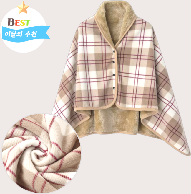 더프레디 극세사 똑딱이 무릎 담요