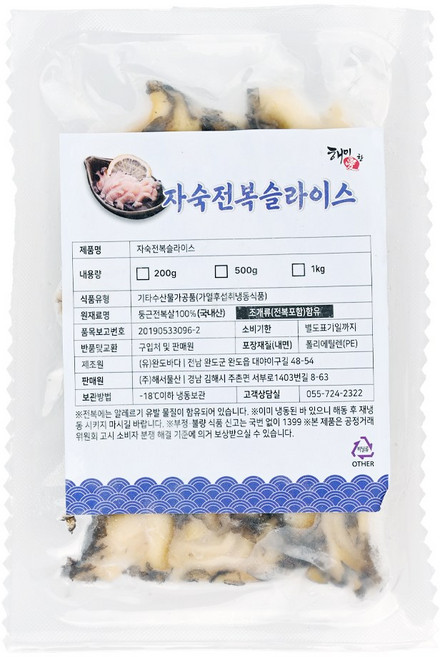 해미애찬 국내산 냉동 자숙 전복 슬라이스 200g, 1개