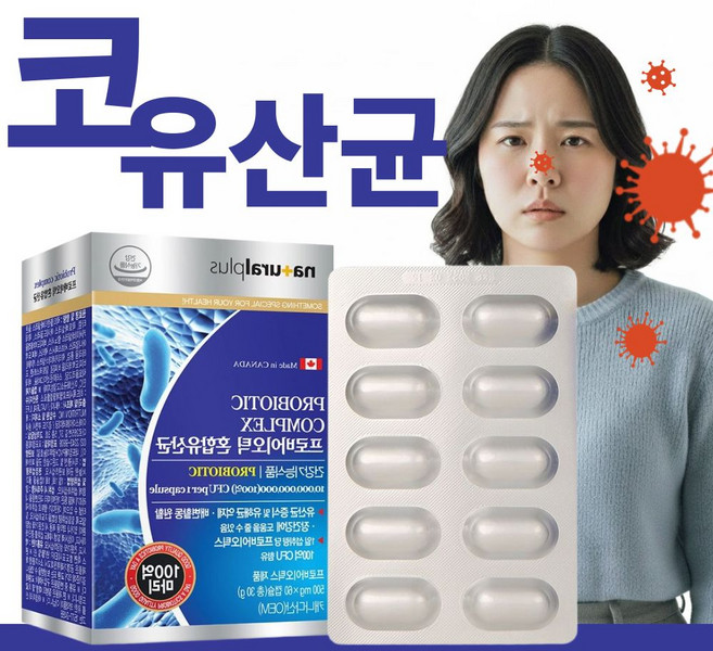 [식약처 인증]솔트리 프로바이오틱스 코 유산균 비염, 60회분, 1개