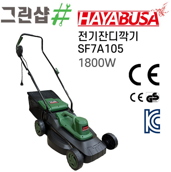 코드식 잔디깍기 전기모아 하야부사 SF7A105 1800W, 1개