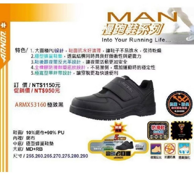 ARNOR 男鞋 ARMX53160 魔鬼氈穿脫便利 防潑水緩衝避震 柔軟舒適夜間反光 橡膠底防滑耐磨介護鞋方便鞋