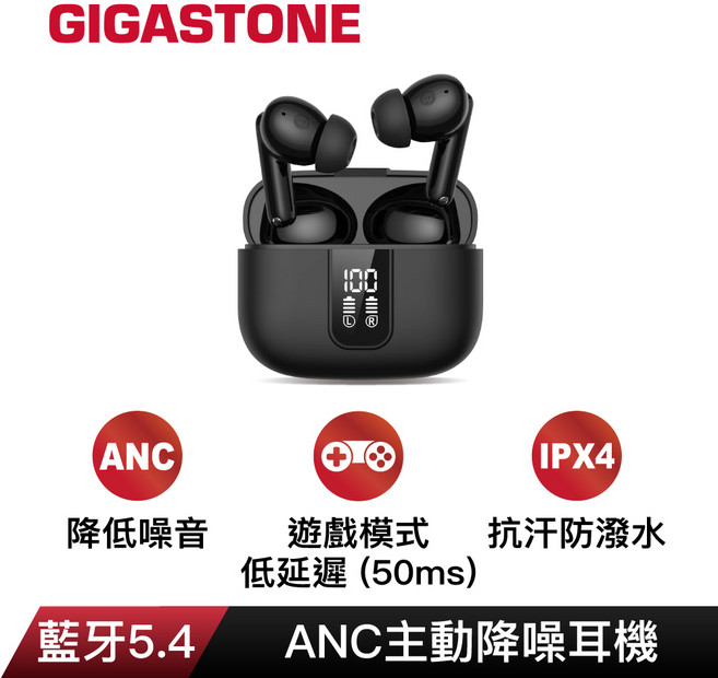 GIGASTONE TAL1 真無線降噪藍牙耳機 ANC 低延遲 IPX4, 黑色, TAL1 Black