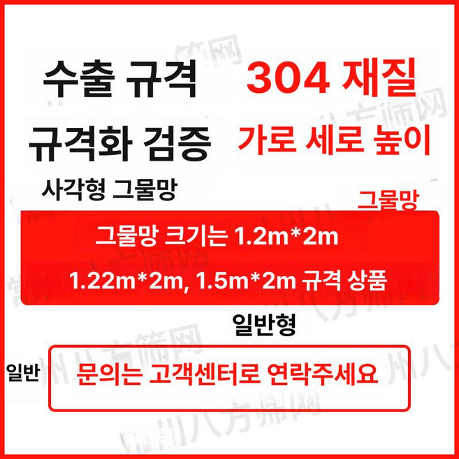 쇼넷 메쉬 울타리 휀스망 능형망 담장 경계망, 5cm 정사각형 구멍 2.5mm 0.3mx1m