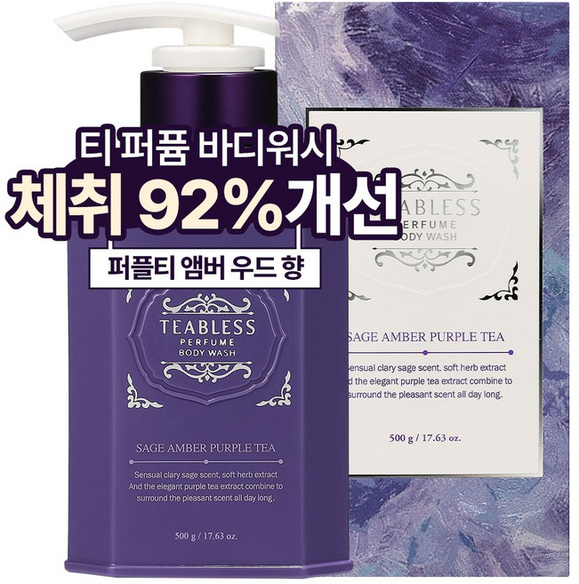 티블레스 퍼퓸 바디워시 퍼플티 플로럴우디향, 500g, 1개