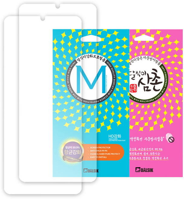 LG V35 V350 달식이 삼촌 가성비 항균 강화필름 지문방지 액정보호 필름 2매, 지문방지필름