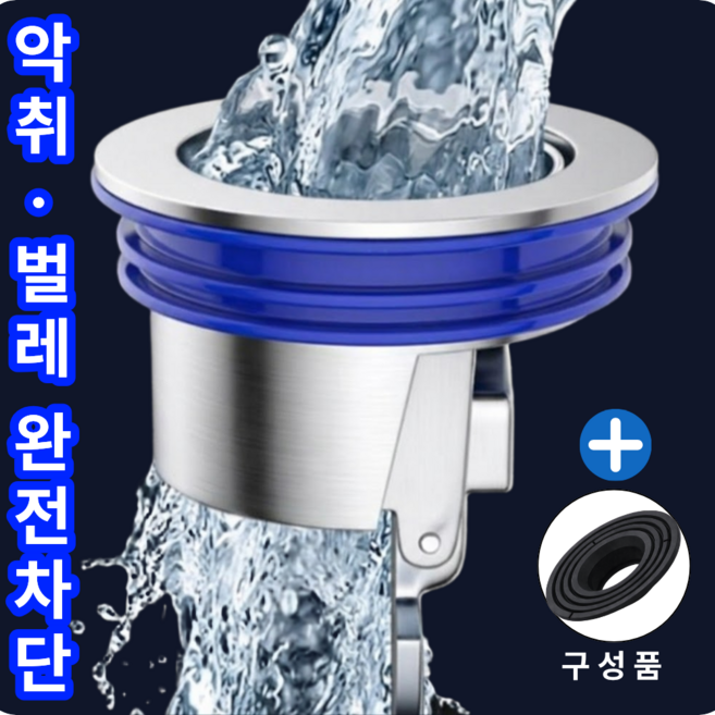 윌카 배수가 잘되는 악취 벌레 완전 차단 프리미엄 하수구트랩, 본품(은색) + 100mm원판