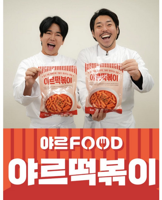 야르떡볶이 국물떡볶이 460g 2인분 1팩, 1개