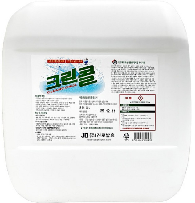 크린콜 살균소독제 20L 식품첨가물 혼합제제 매장 주방 기구 살균 소독, 1개