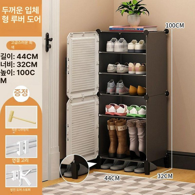 신발장 야외 방수 캐비닛 신발수납장 플라스틱 틈새형, 1단, 1열 5칸 캐비닛 다리 포함 그레이