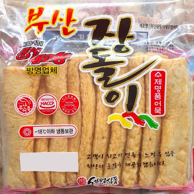 부산장돌이어묵 대구살 새우 (수제 찐 어묵) 3시 주문건 까지 출고 [밀가루 무첨가], 720g, 1개