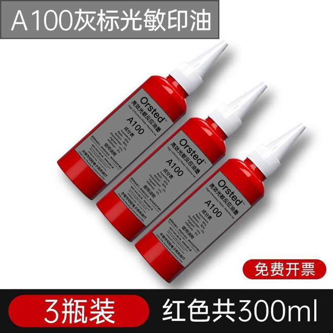 good 印油專業級光敏反應油墨辦公用品印章油墨快乾印油, A100紅色三瓶300毫升 灰標, 紅色, A100, 300ml