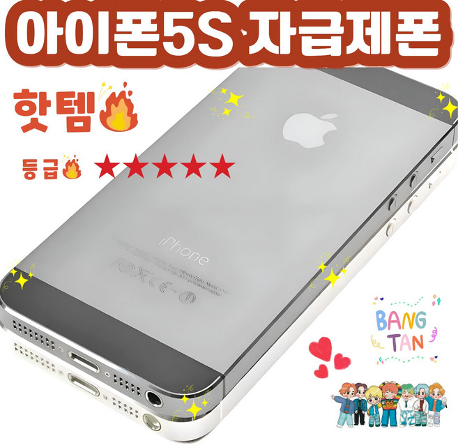 [국내에서 당일발송] 애플 아이폰5S 최상등급 리퍼폰 중고 배터리효율 100% 에어드롭 인스타 감성카메라 iPhone 5S, 128GB, 로즈골드