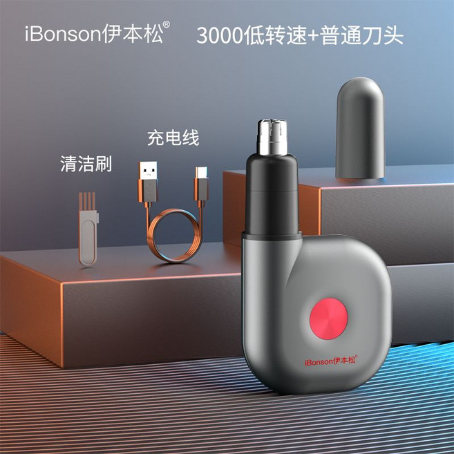 iBonson 伊本松 12000高轉速 不銹鋼刀頭 充電式 迷你電動鼻毛修剪器, 1個, 3000低轉速+普通刀頭【極夜黑】原裝正品+mini便攜